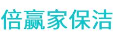 大冶市保洁公司